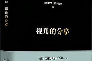 隆多谈加盟湖人：我当时想如果和詹姆斯做队友 我能再次拿下冠军